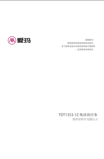aima 爱玛元宇宙Pro